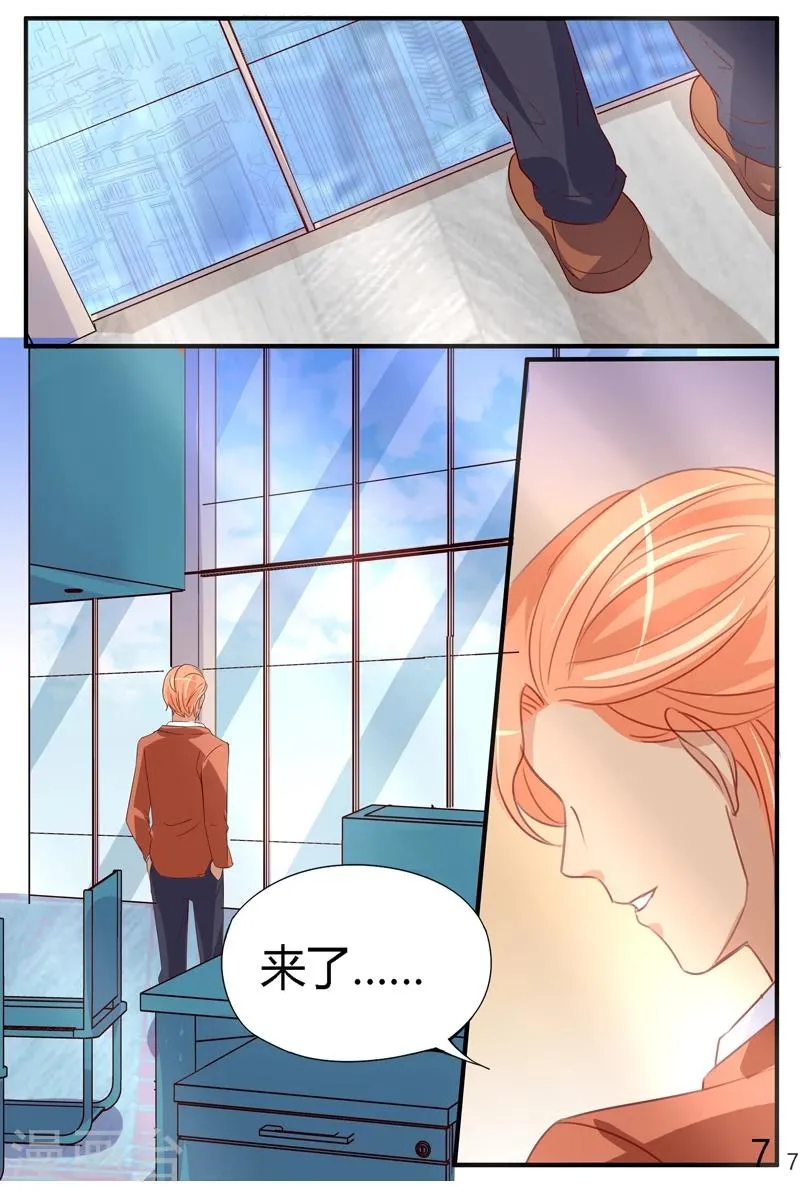 第39话 假死的孟垂旭？ 第6页