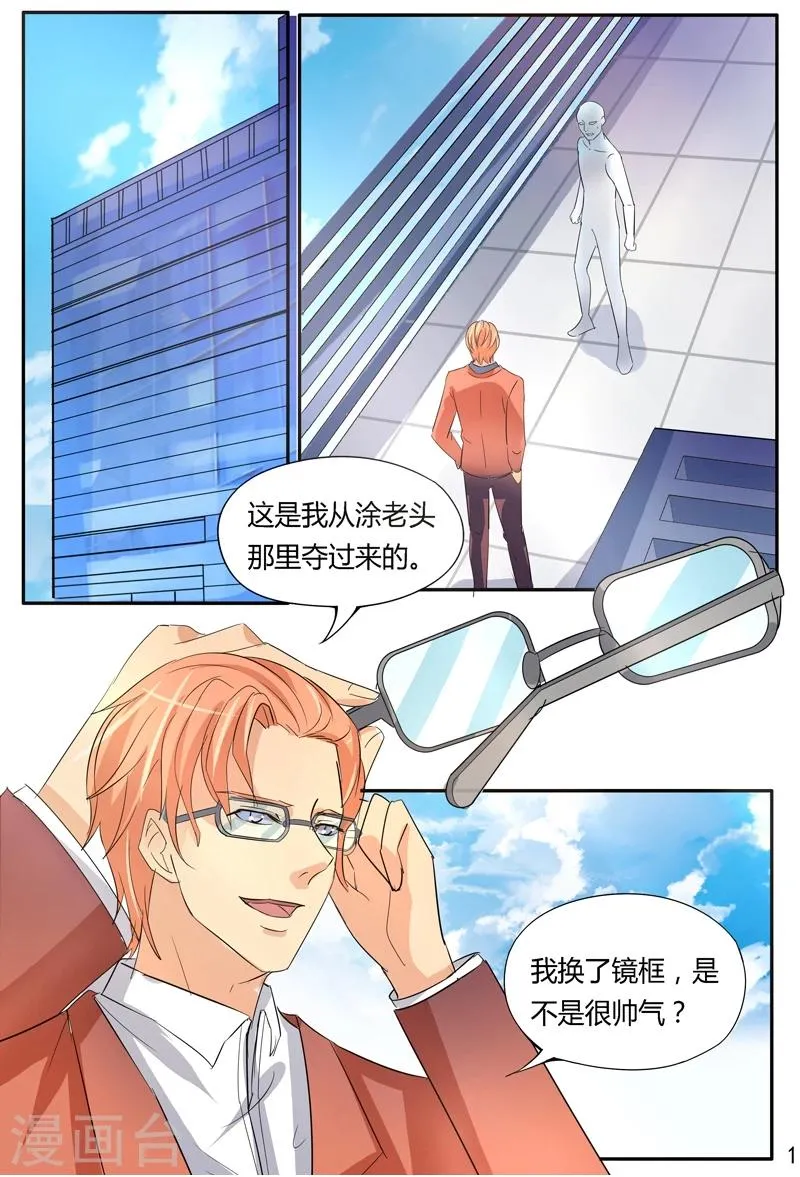 第40话 阴谋 第2页