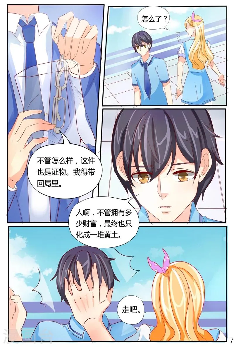 第41话 危机 第6页