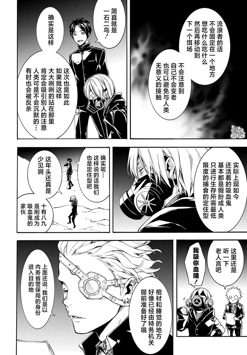 6话 第6页