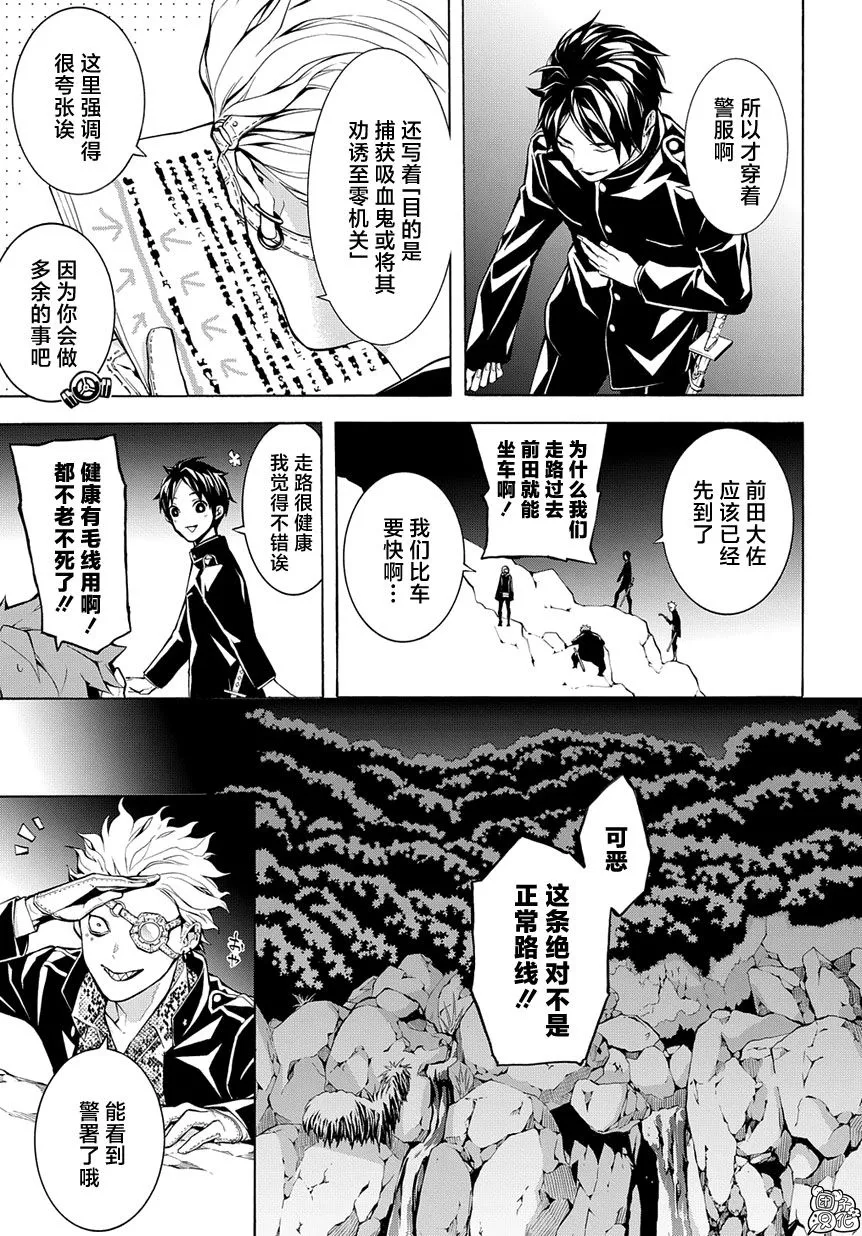 6话 第7页