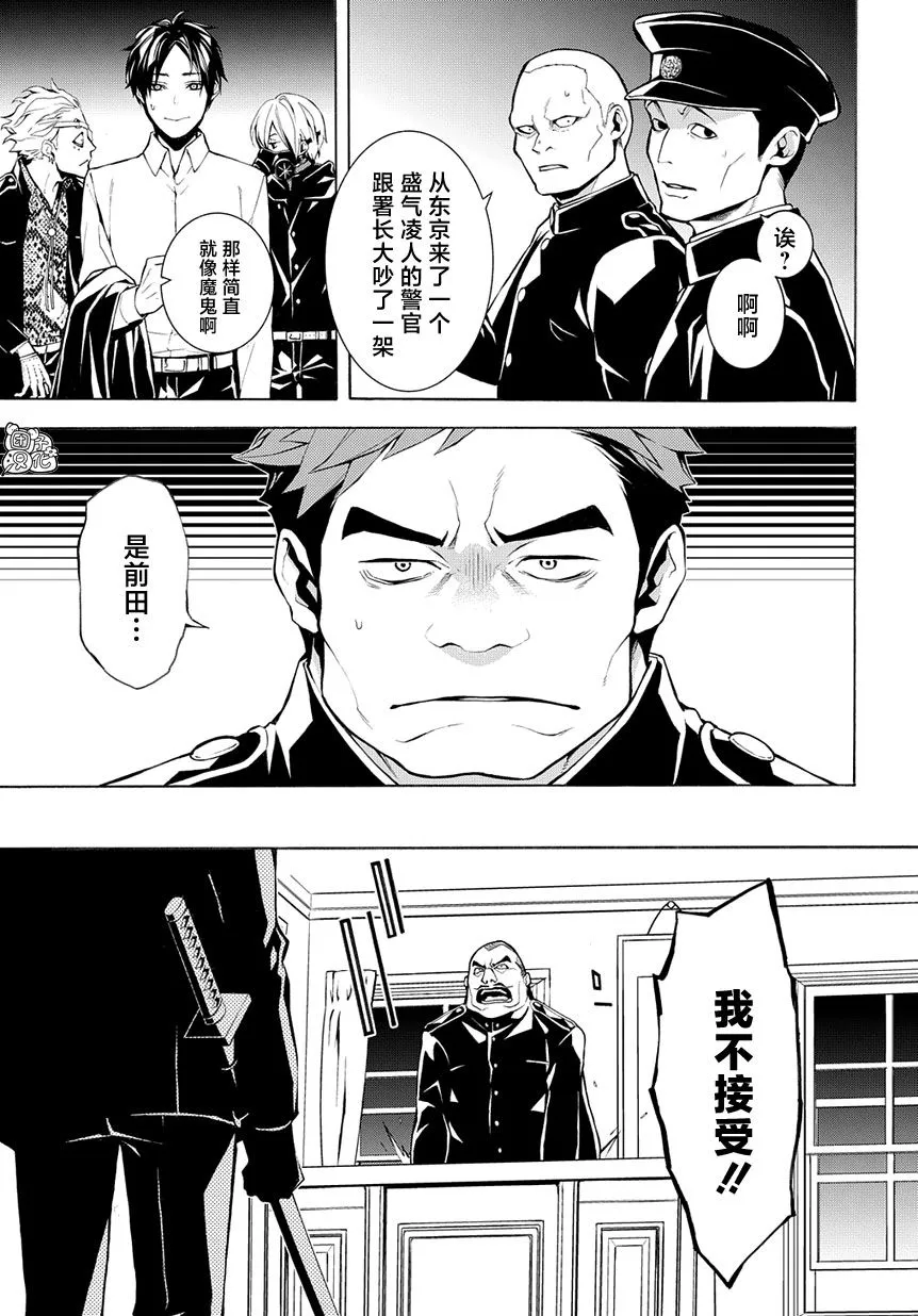 6话 第9页