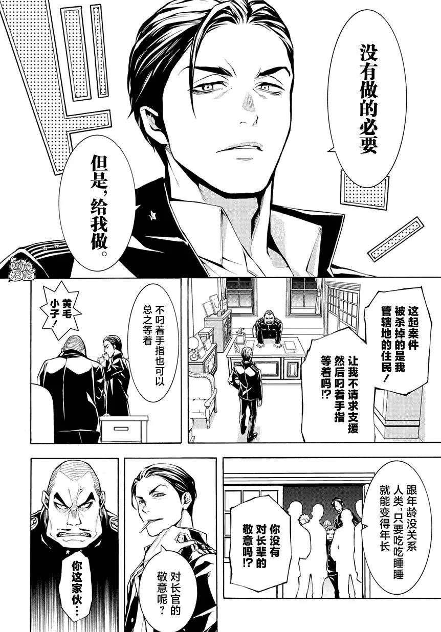 6话 第10页