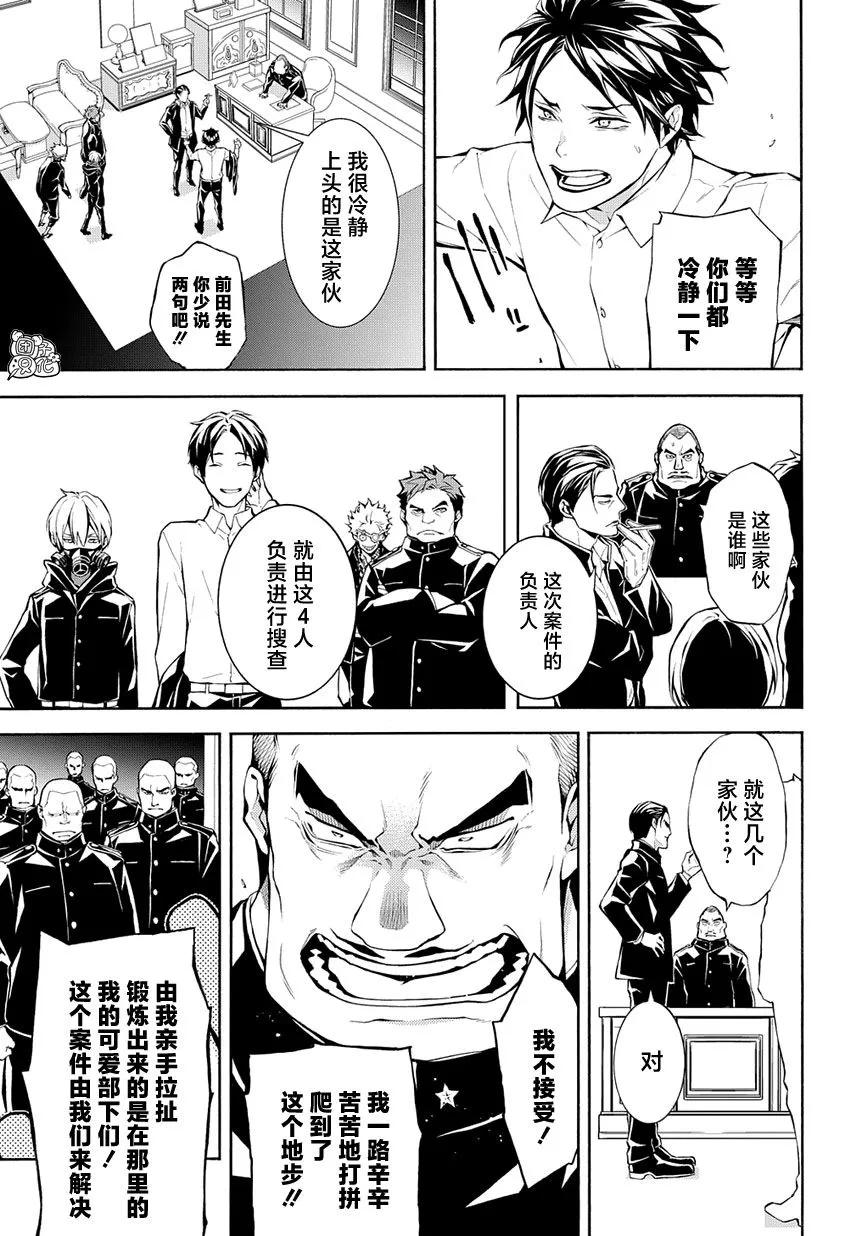 6话 第11页