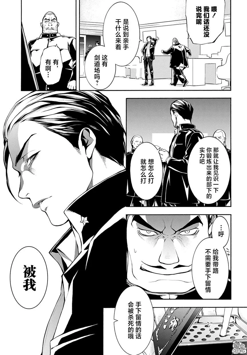 6话 第13页