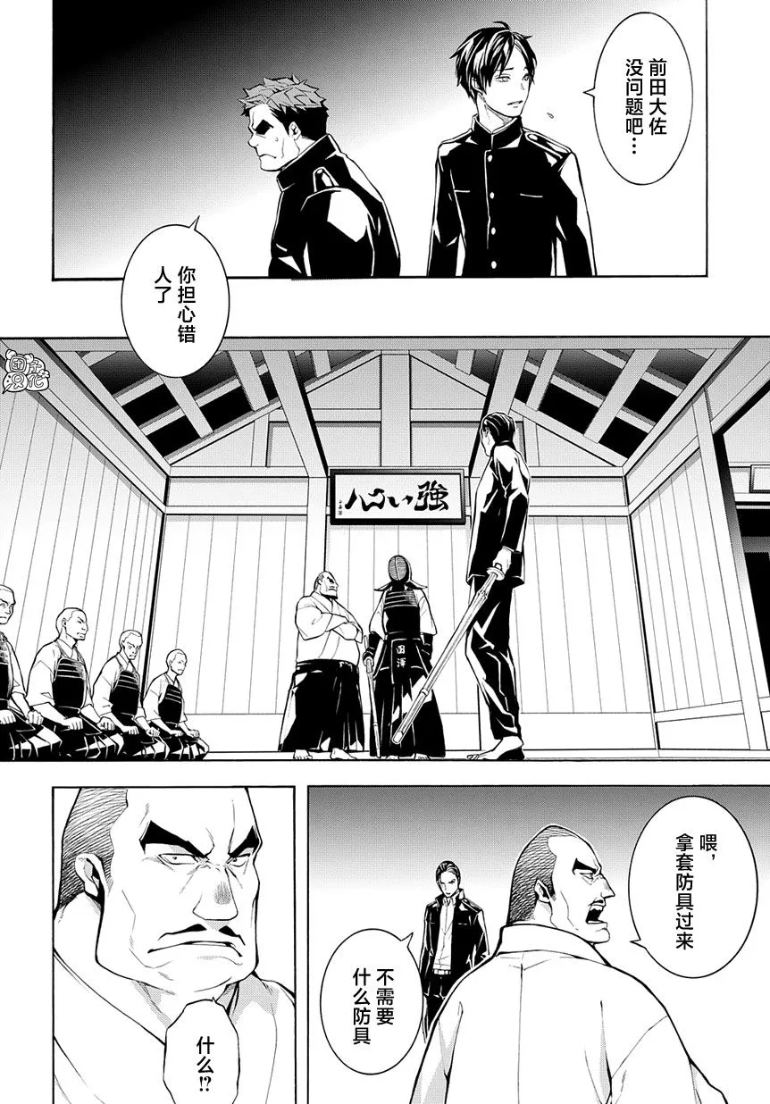 6话 第14页