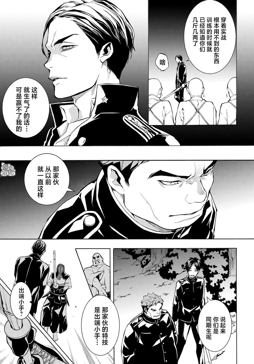 6话 第15页