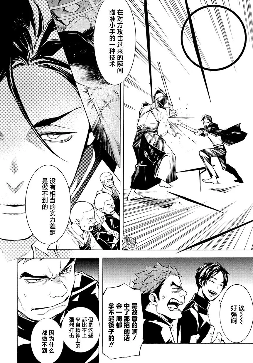 6话 第16页