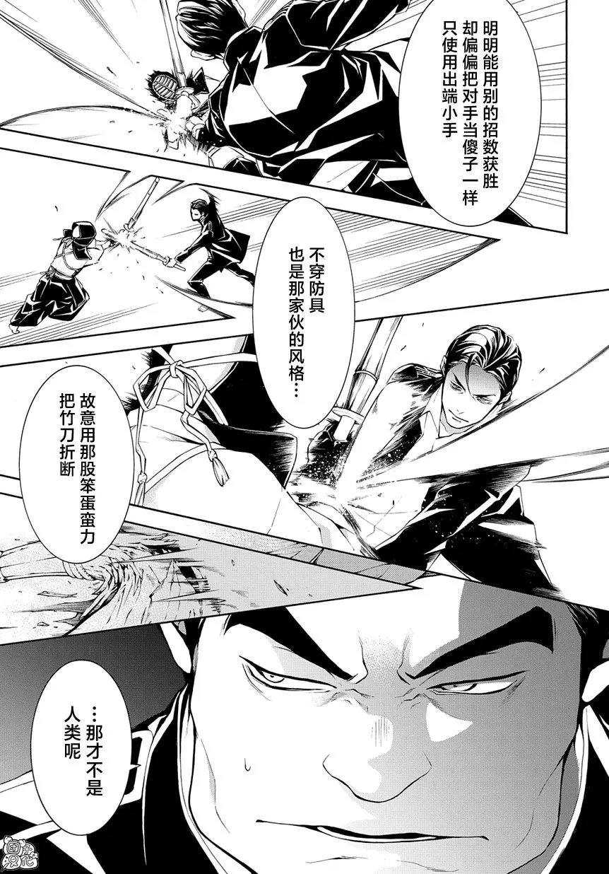 6话 第17页