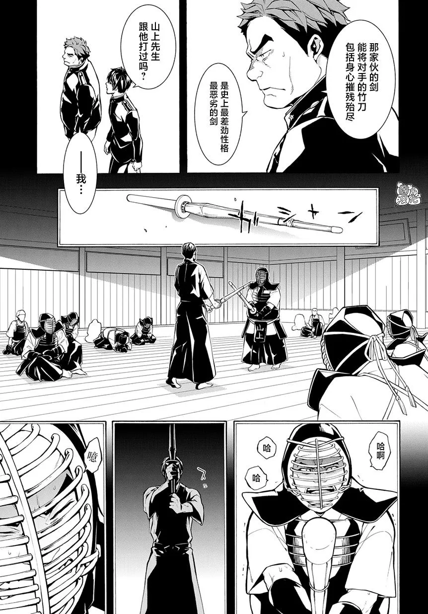 6话 第19页