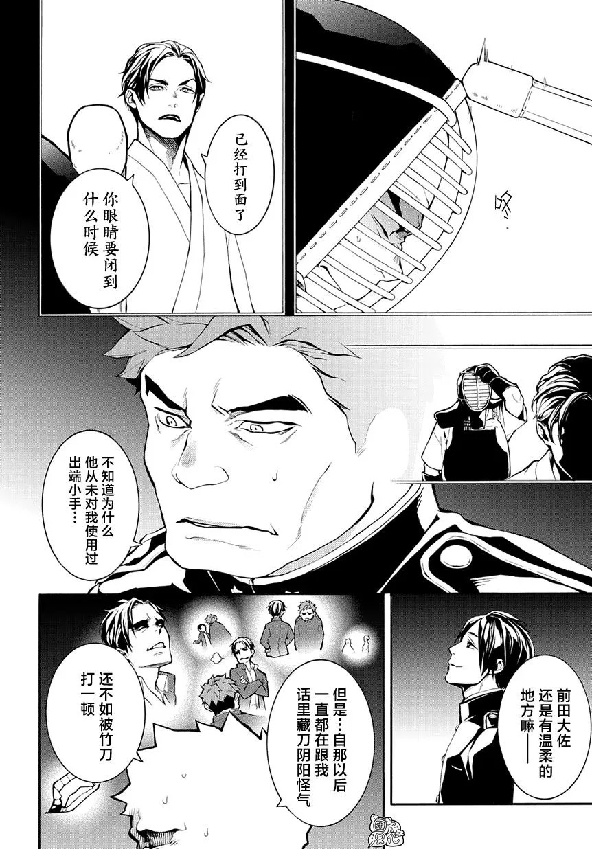 6话 第20页