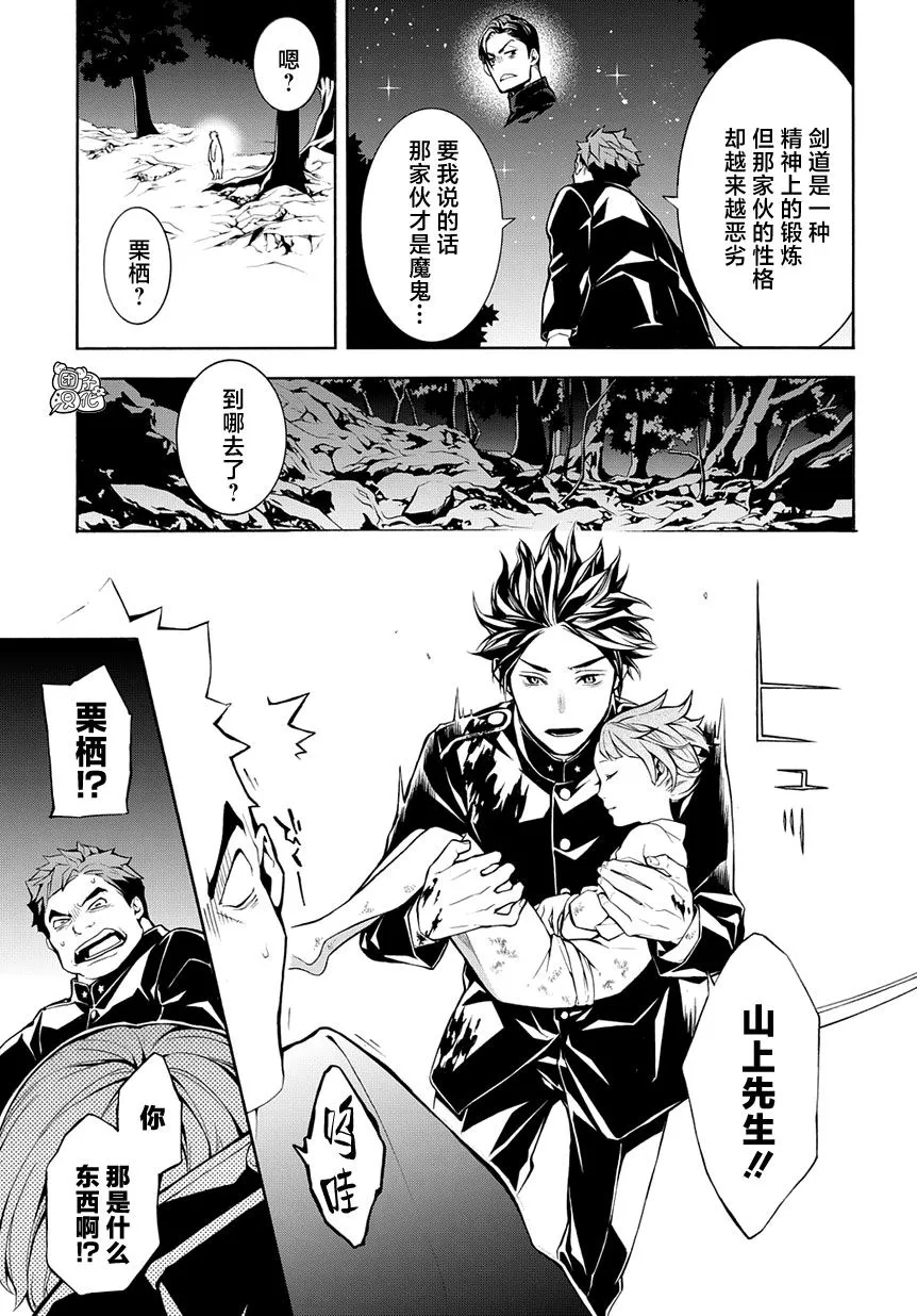 6话 第21页