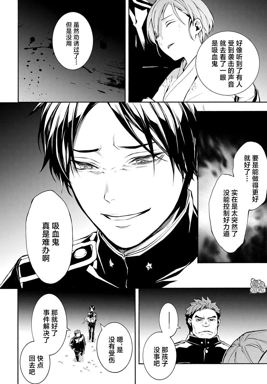 6话 第22页