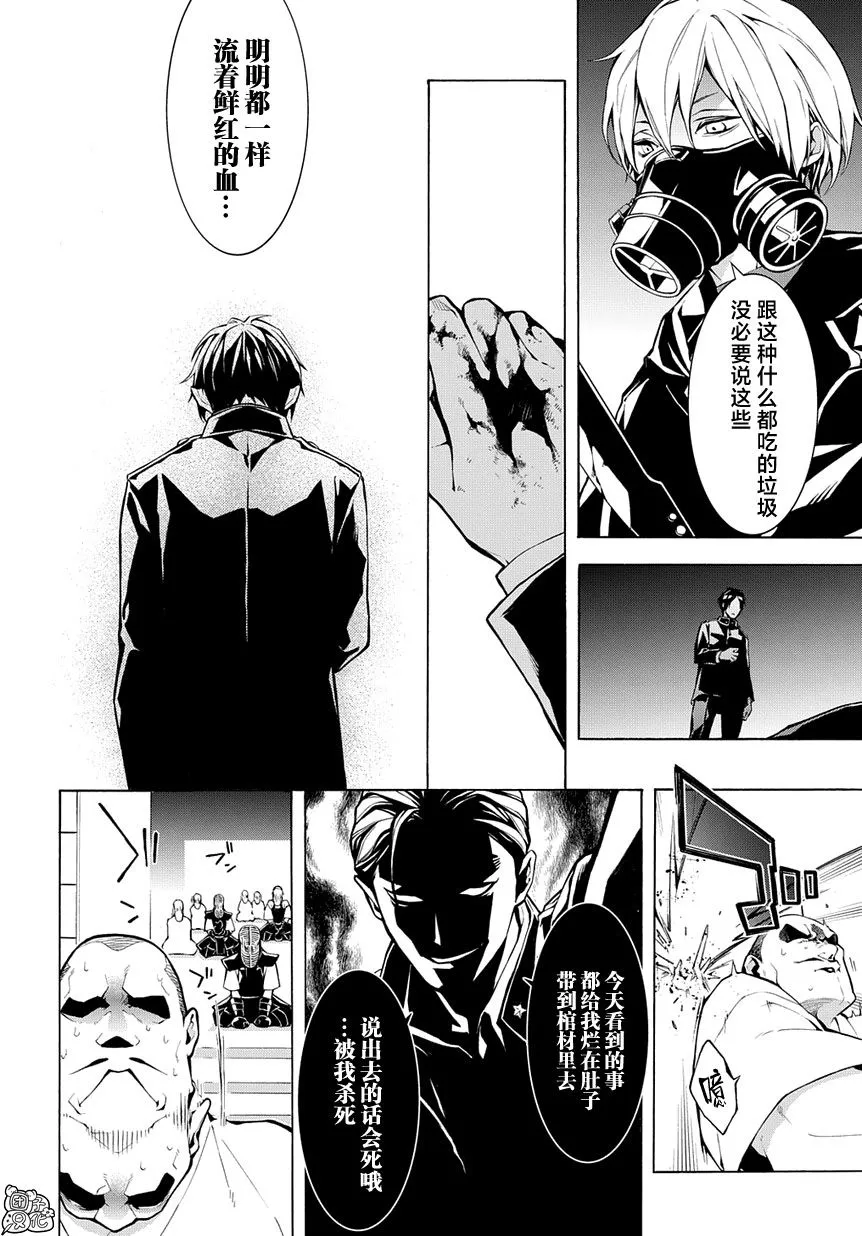 6话 第28页
