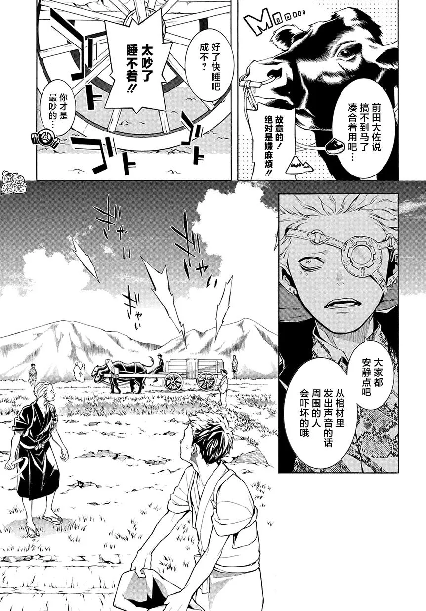 6话 第31页