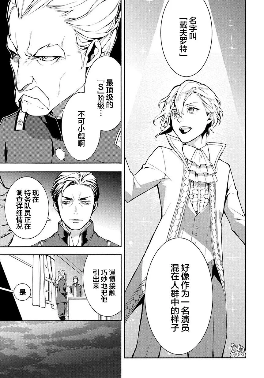 5话 第3页