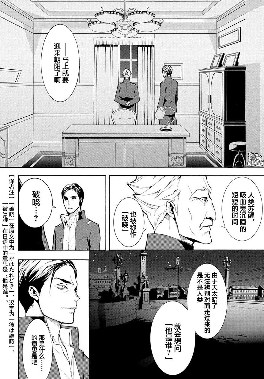 5话 第4页