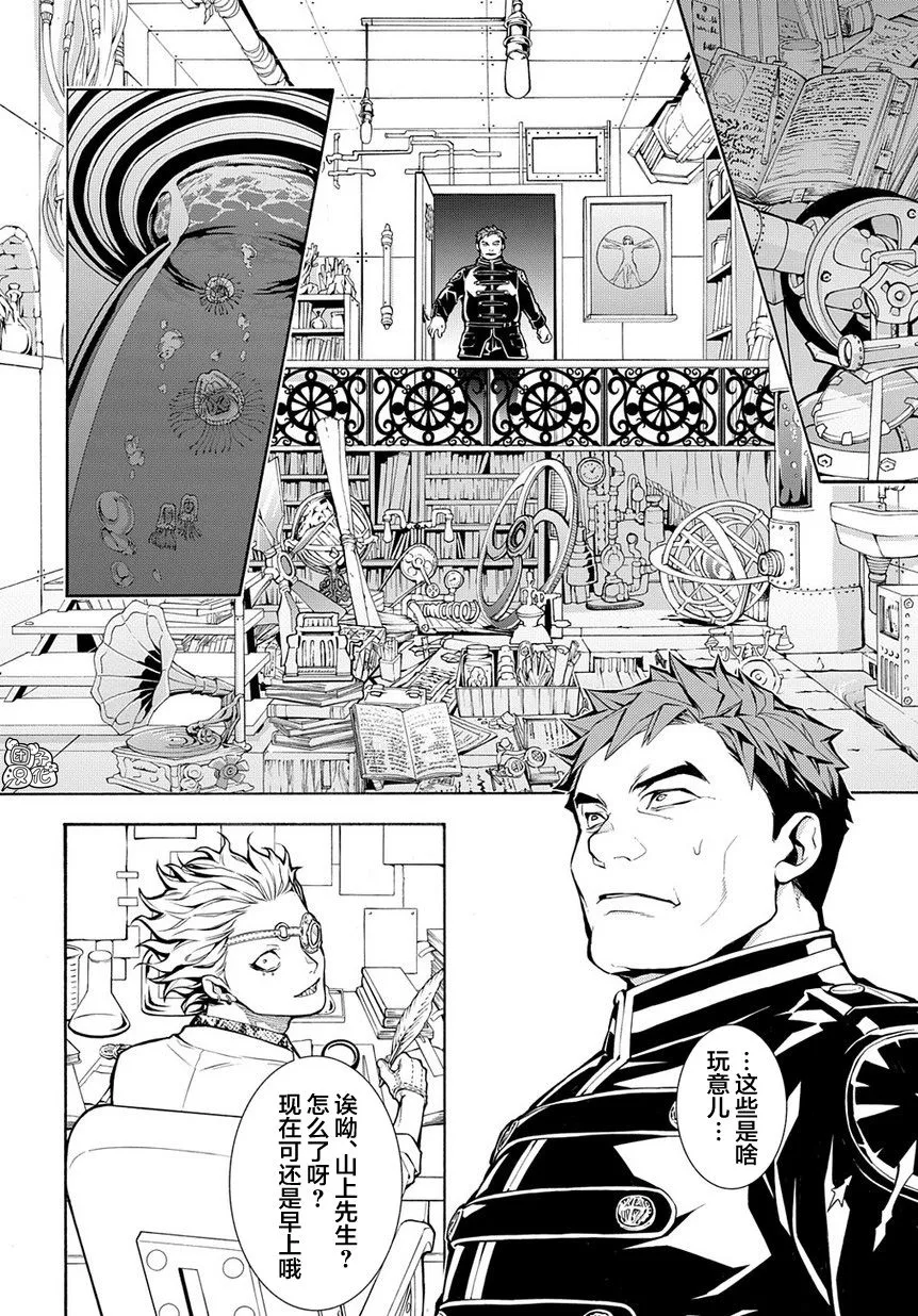 5话 第10页