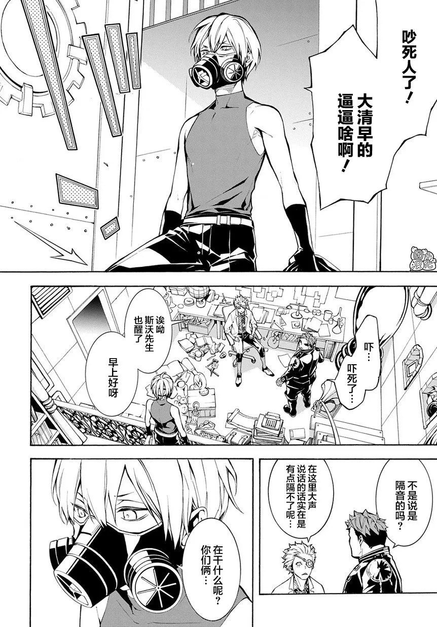 5话 第12页