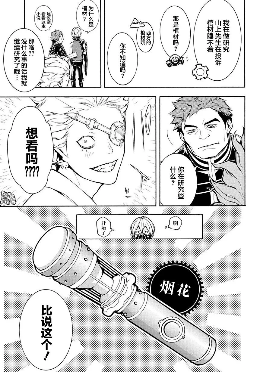 5话 第13页