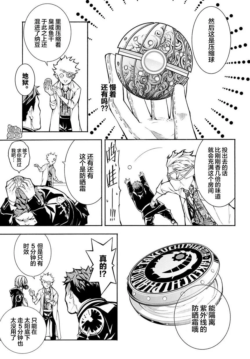 5话 第17页