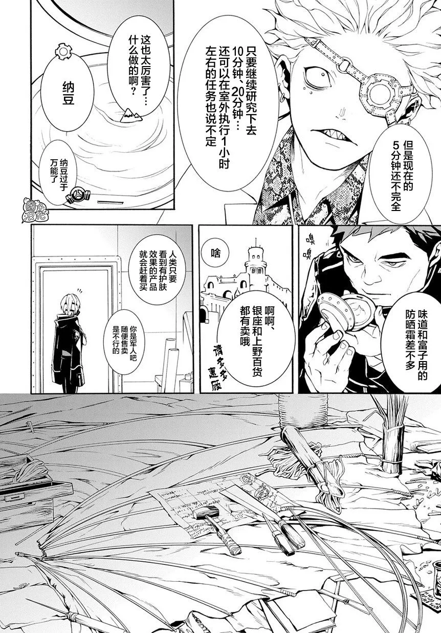 5话 第18页
