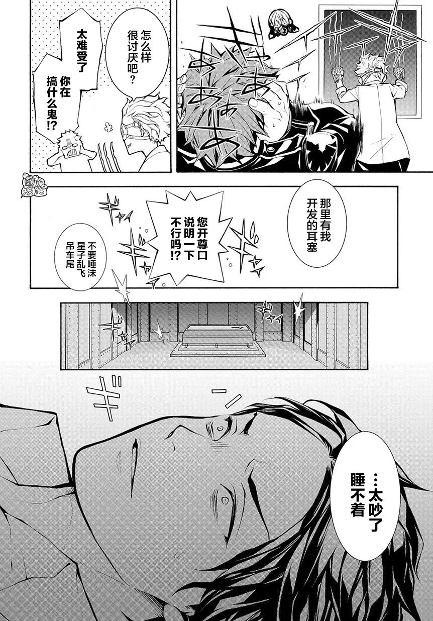 5话 第20页