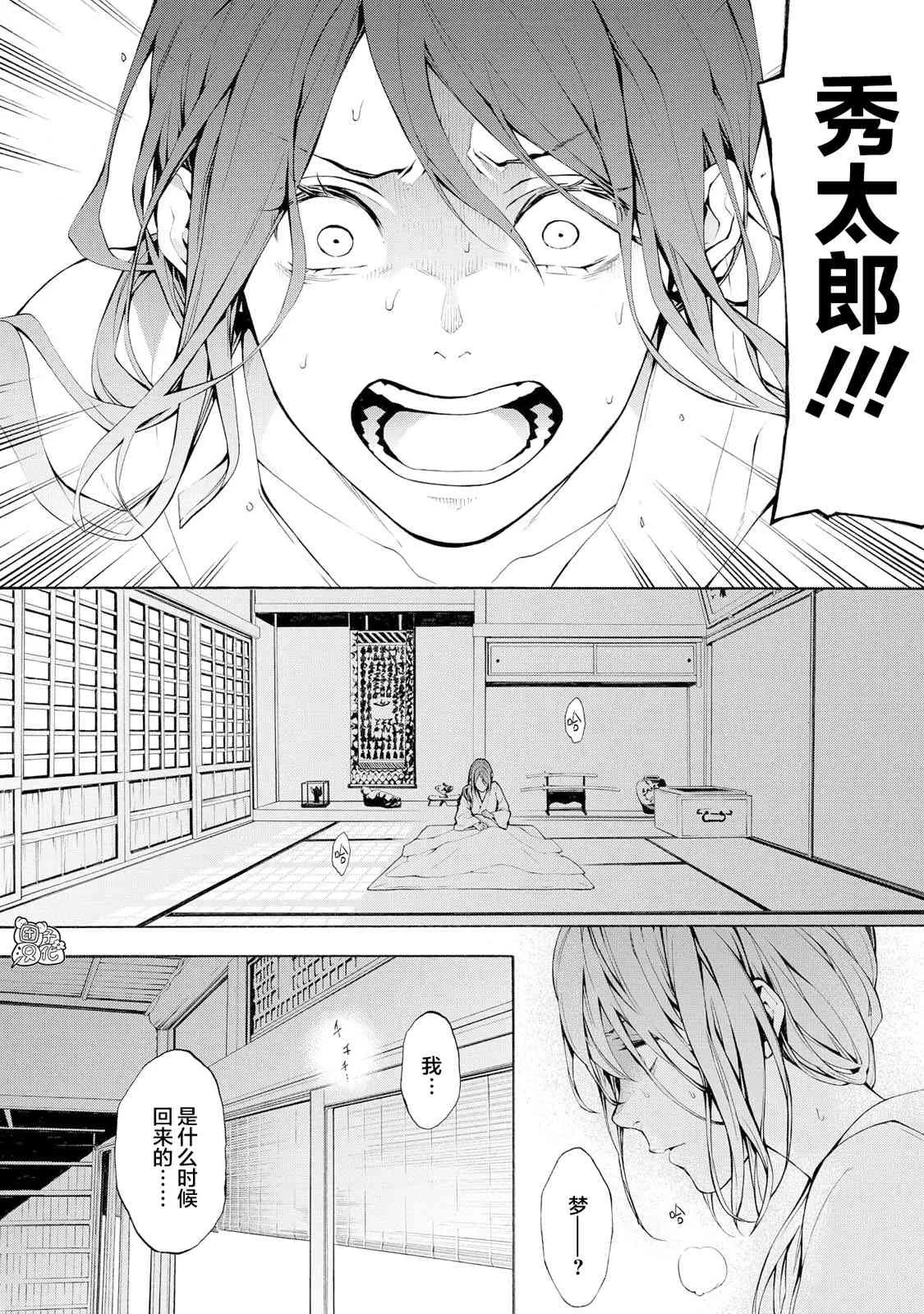 4话 第3页