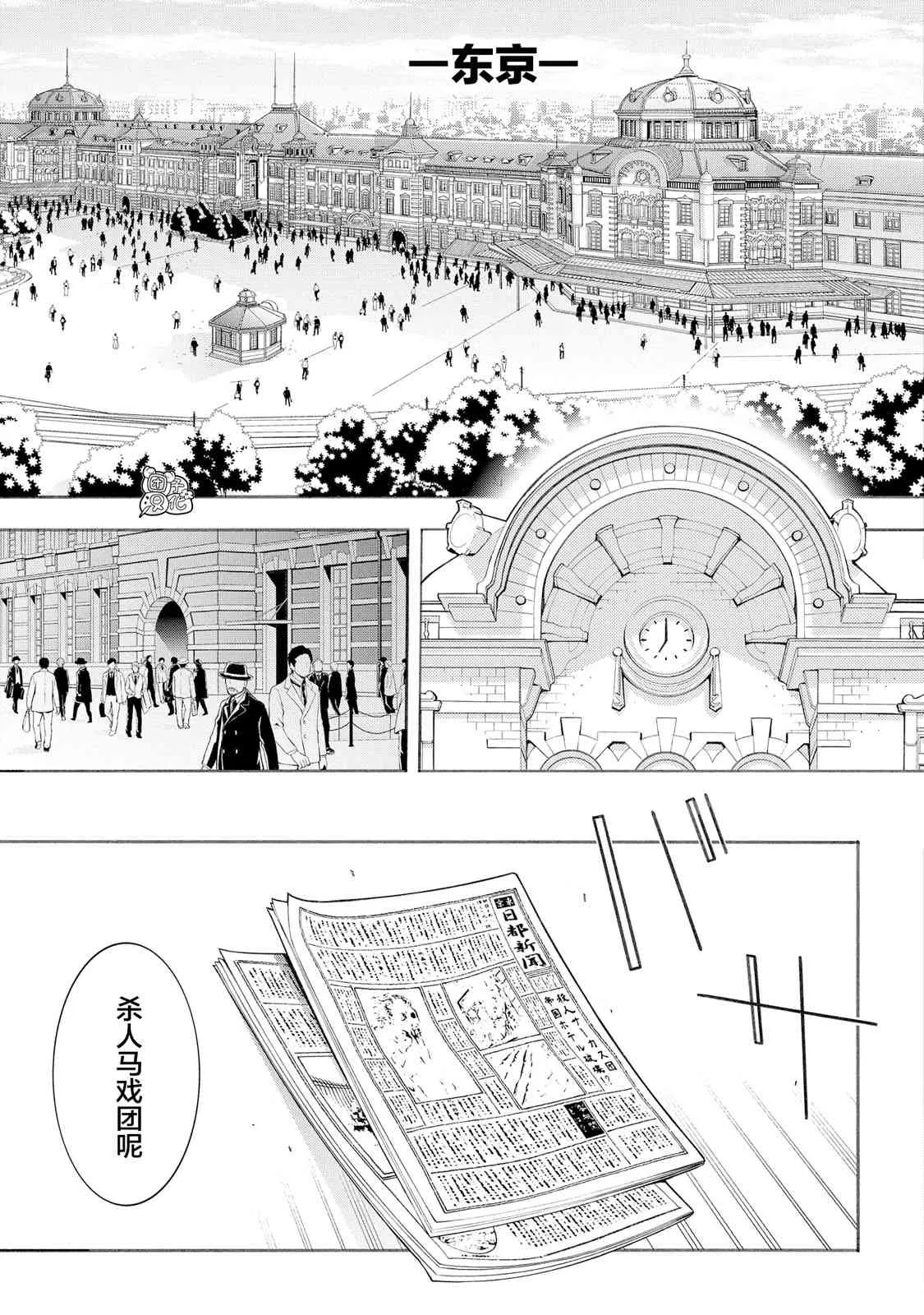 4话 第5页