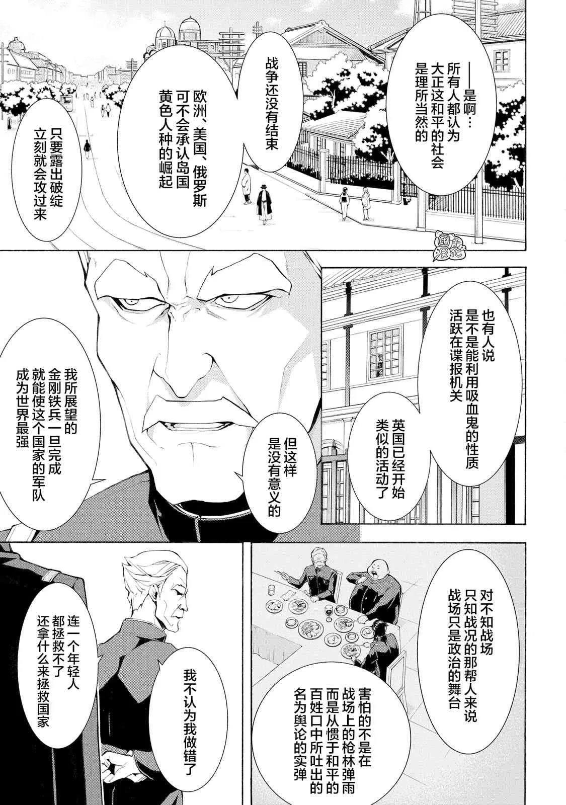 4话 第11页