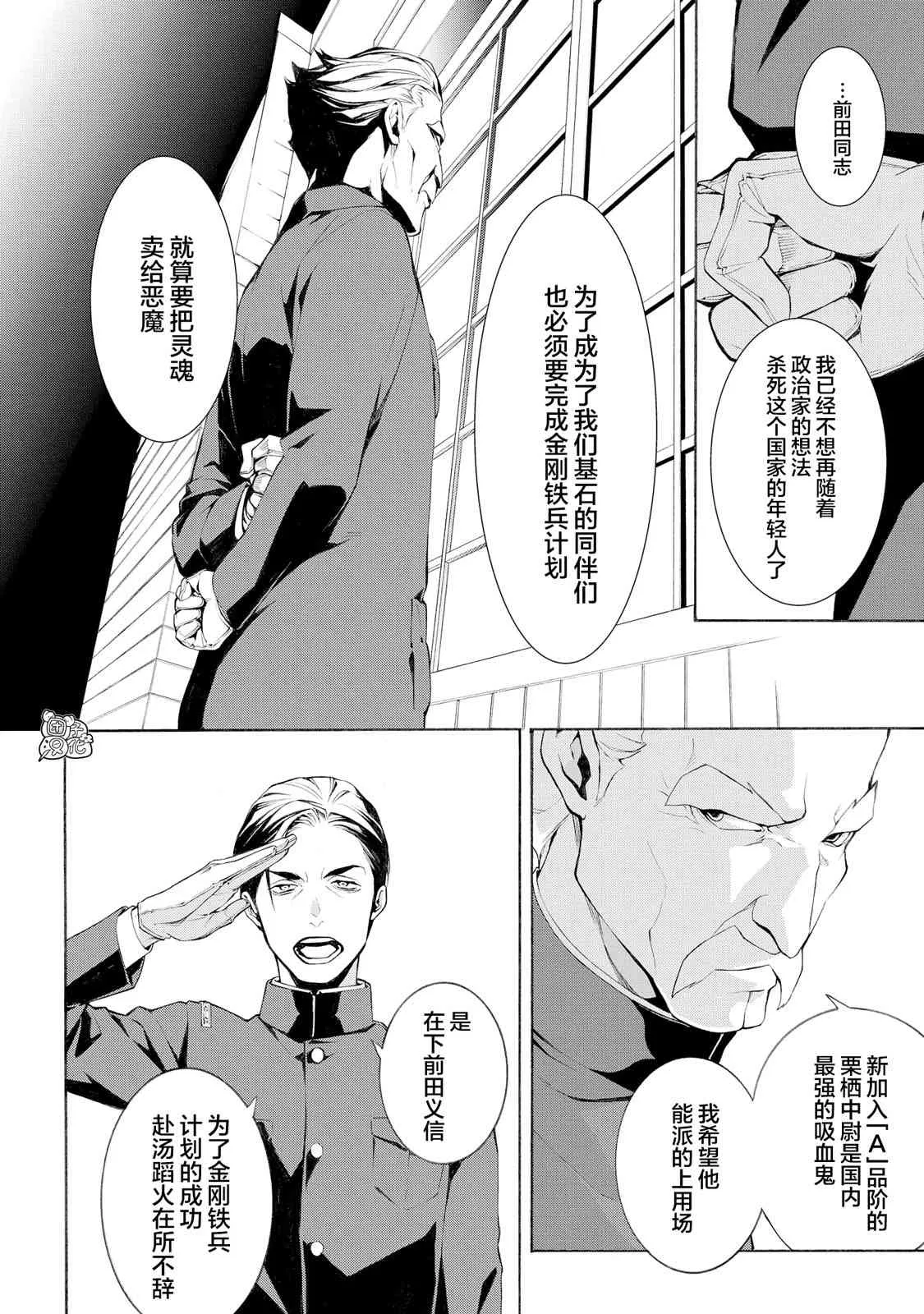 4话 第14页