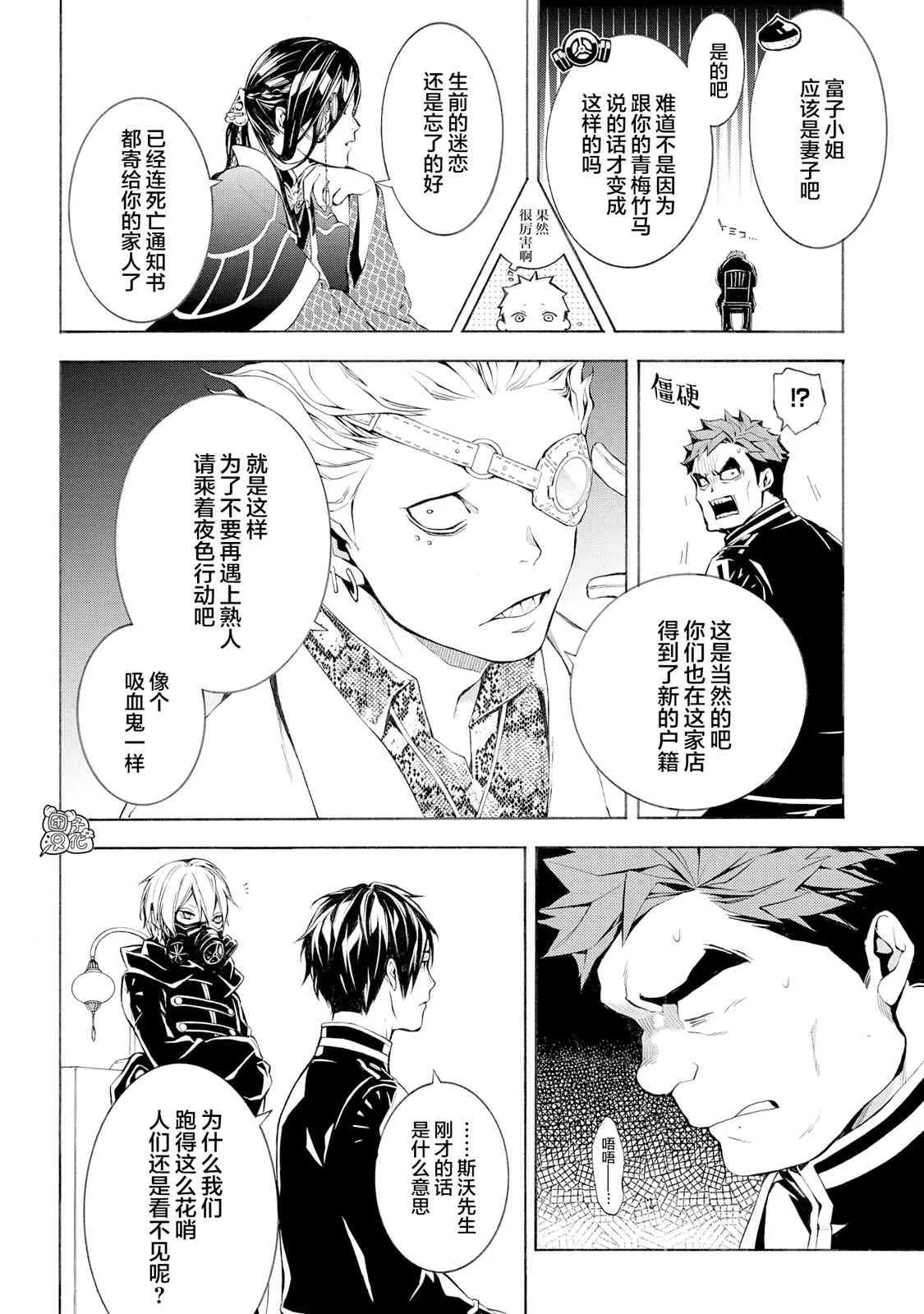 4话 第20页