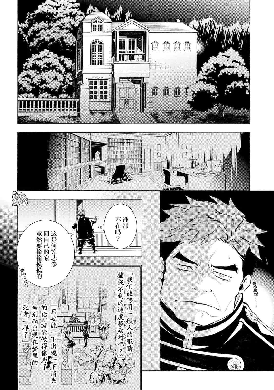 4话 第22页