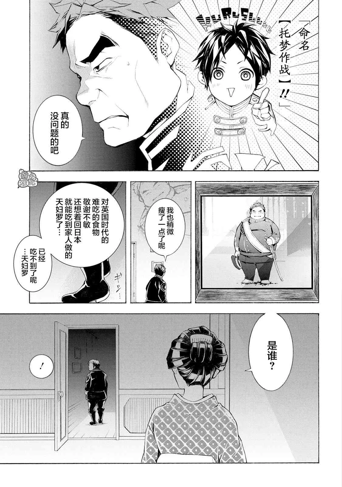 4话 第23页