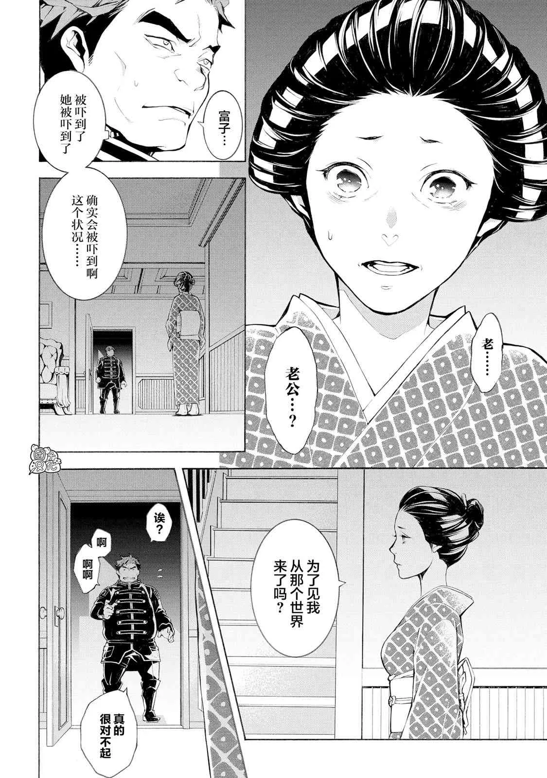 4话 第24页