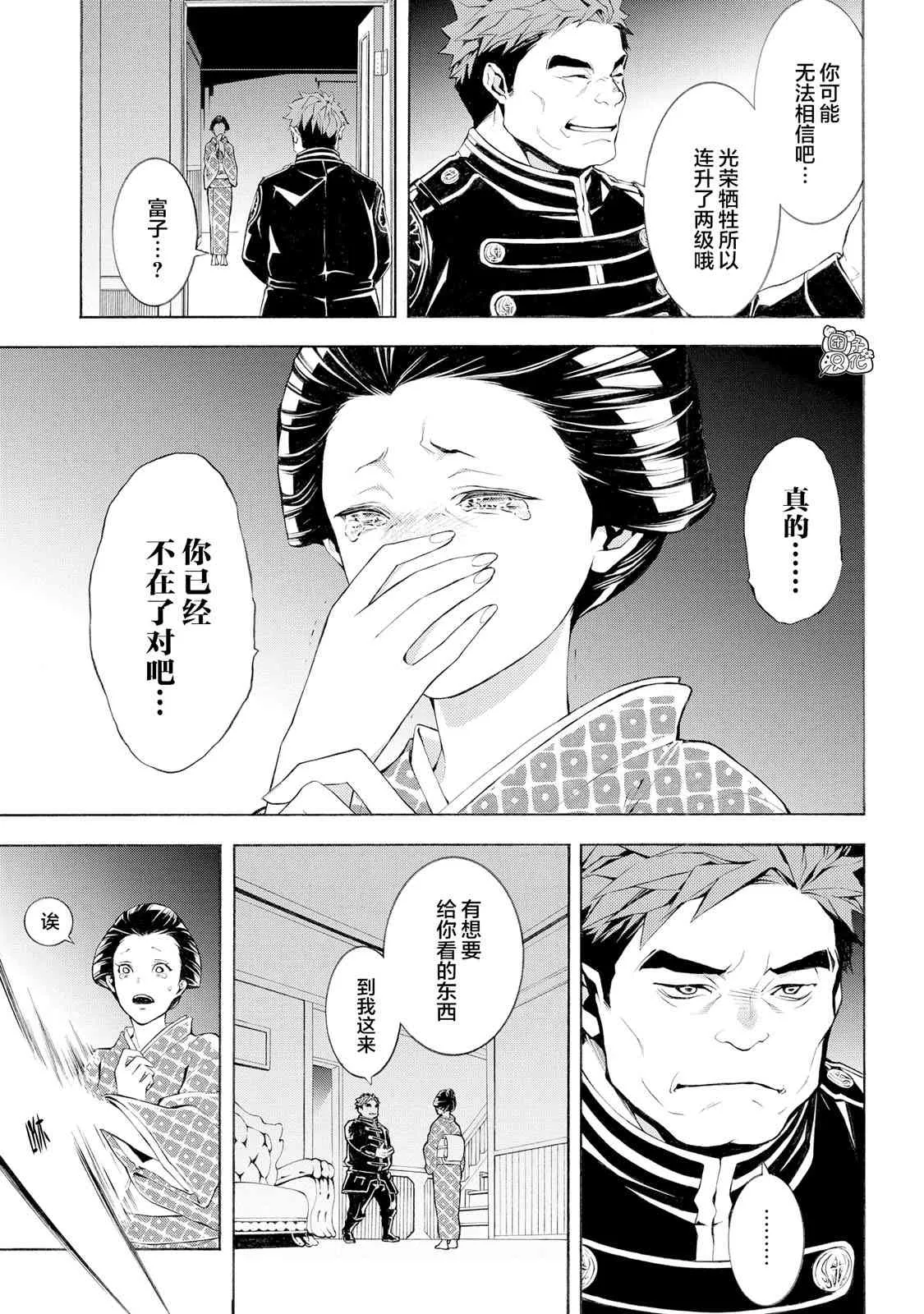 4话 第25页