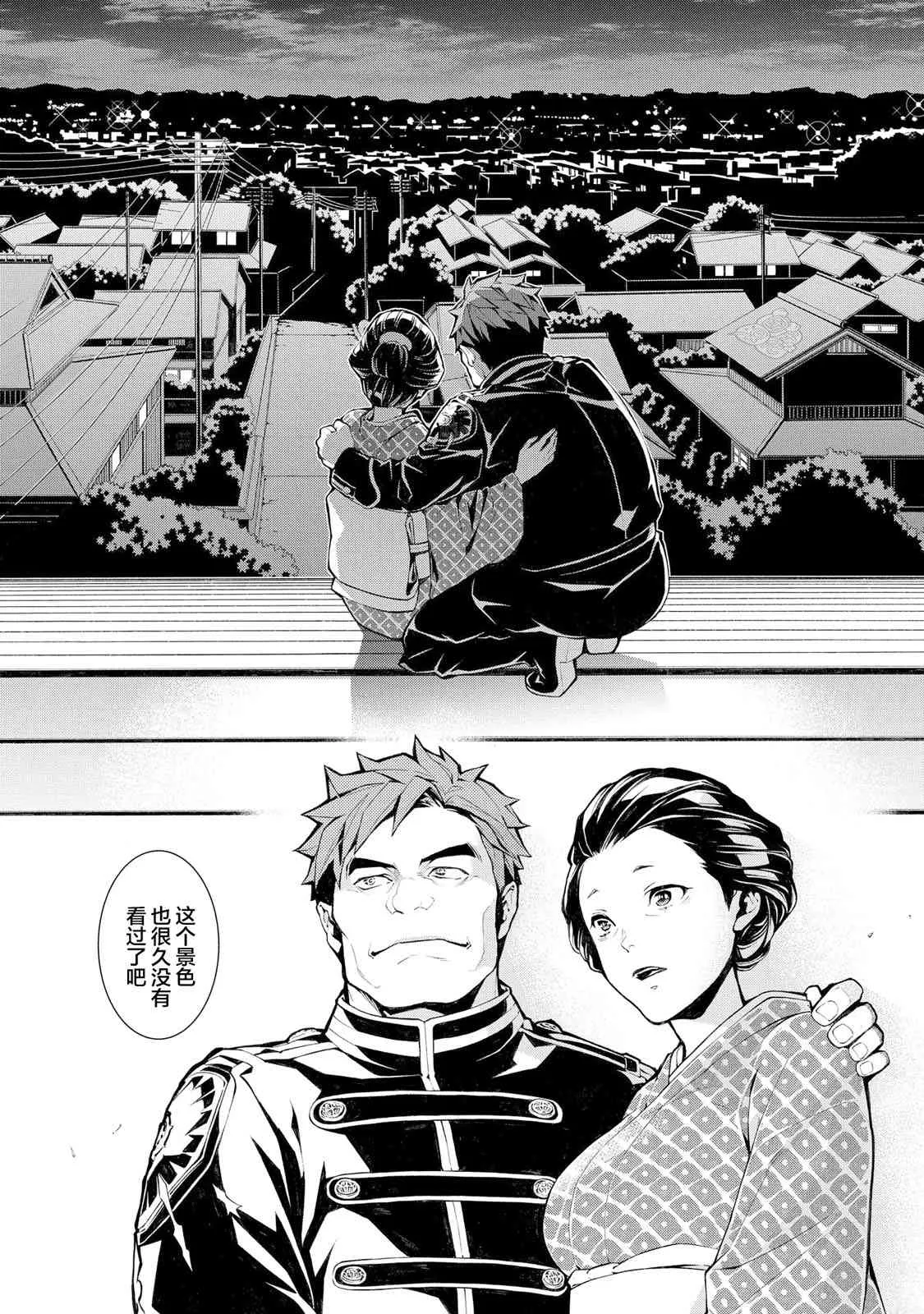 4话 第26页