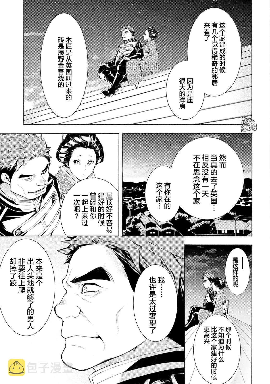 4话 第27页
