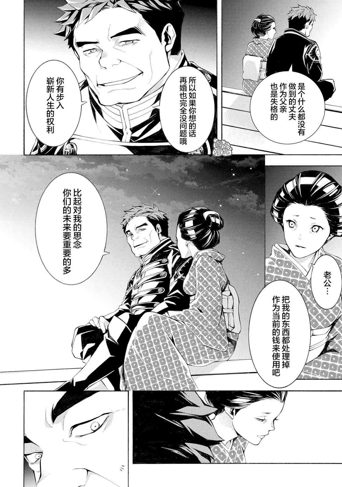 4话 第28页