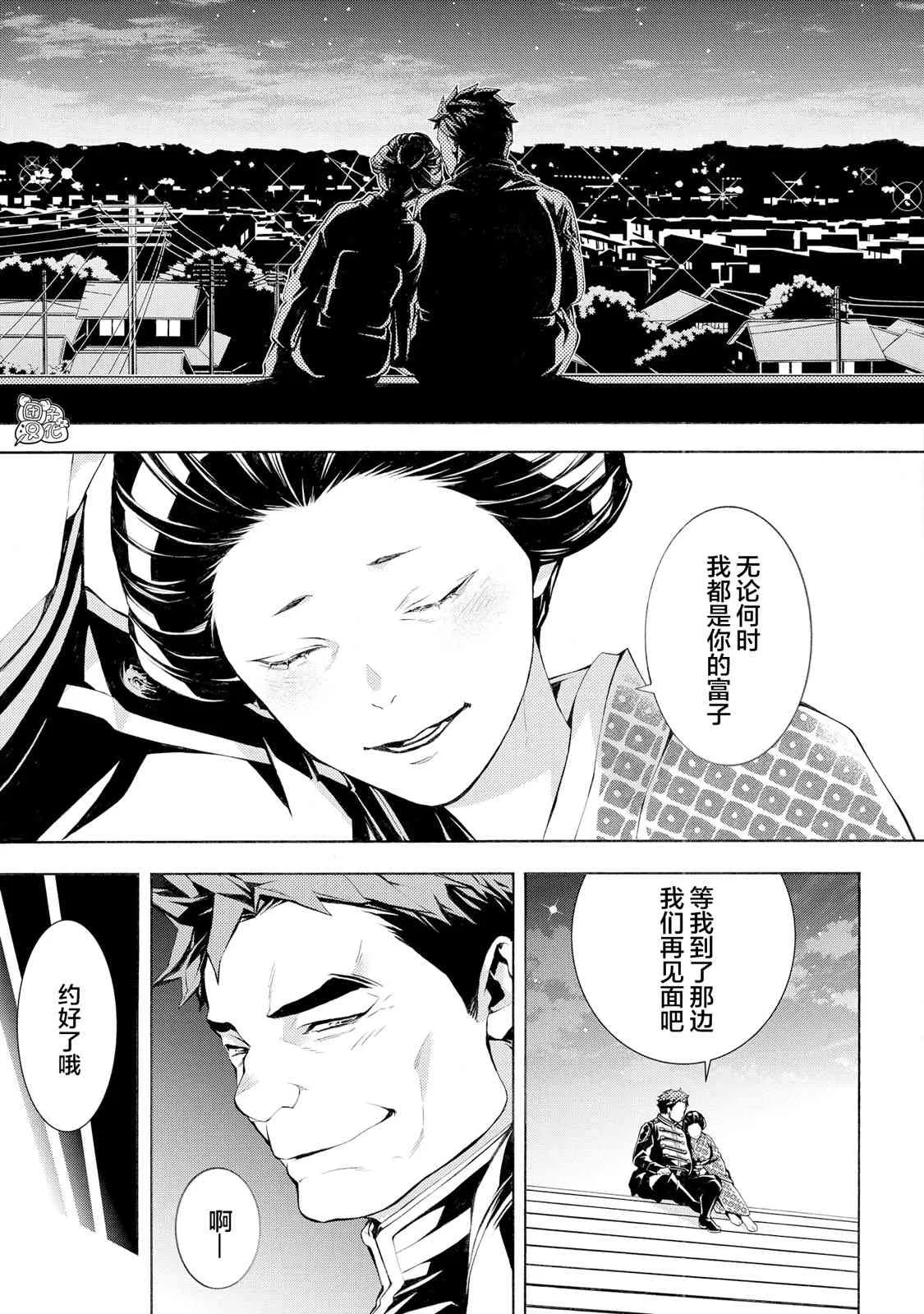 4话 第29页