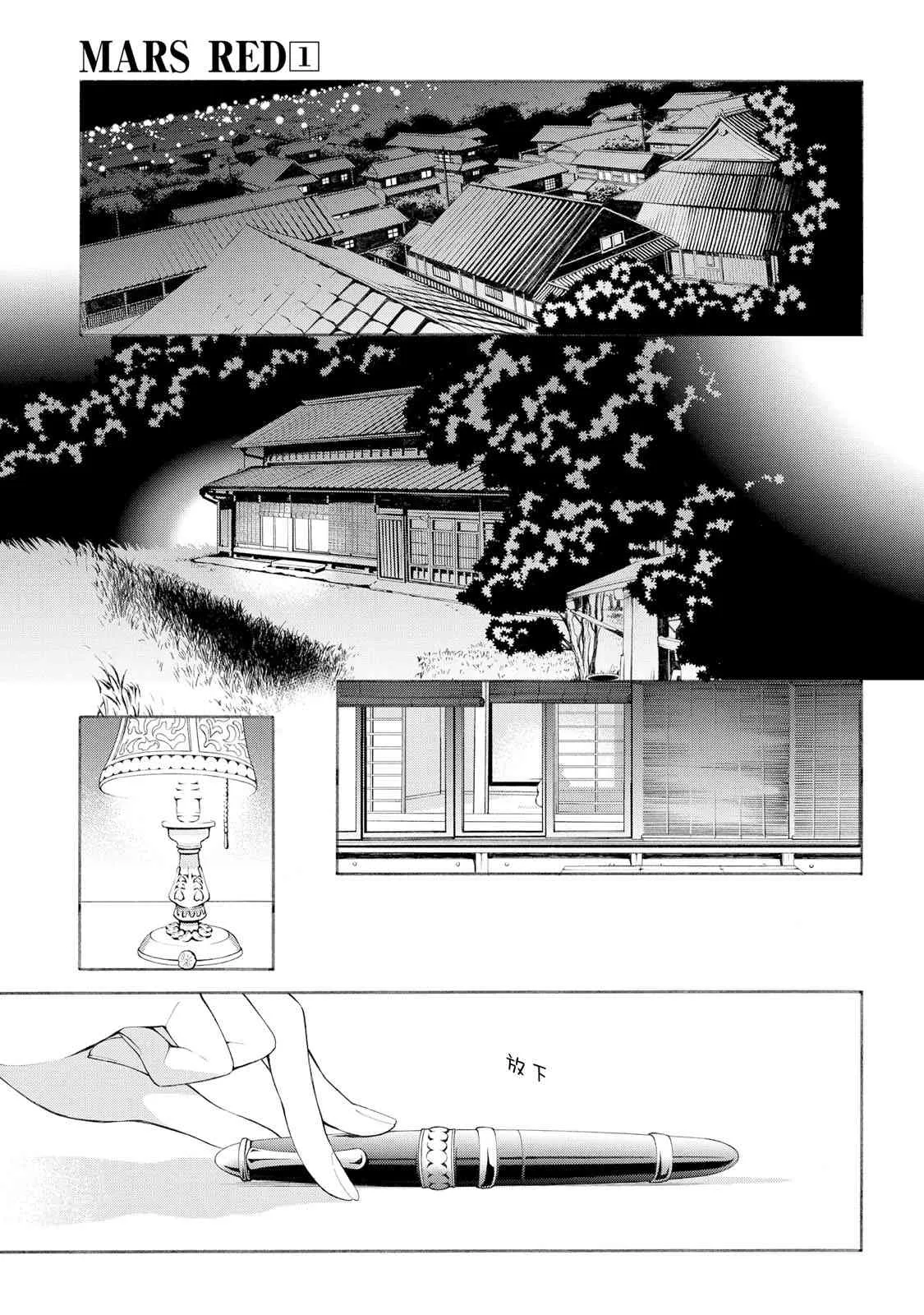 4话 第31页