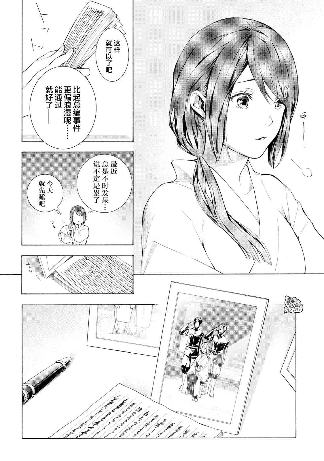 4话 第32页