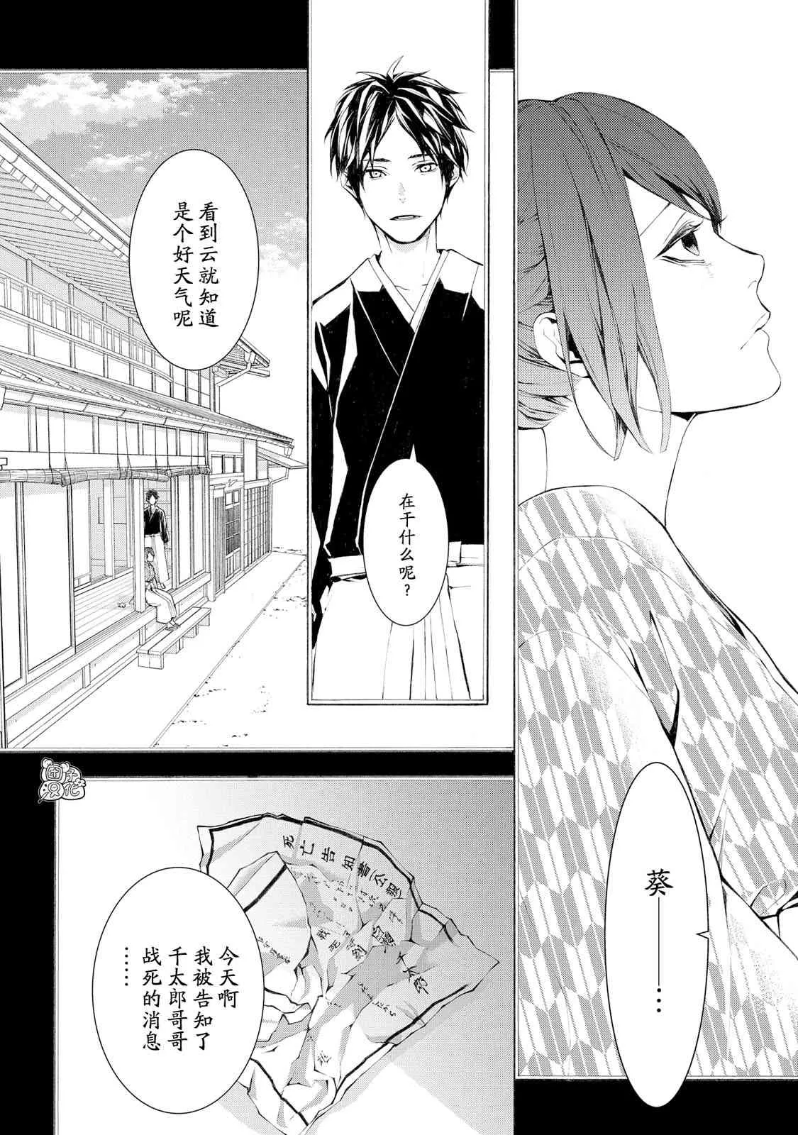 4话 第34页