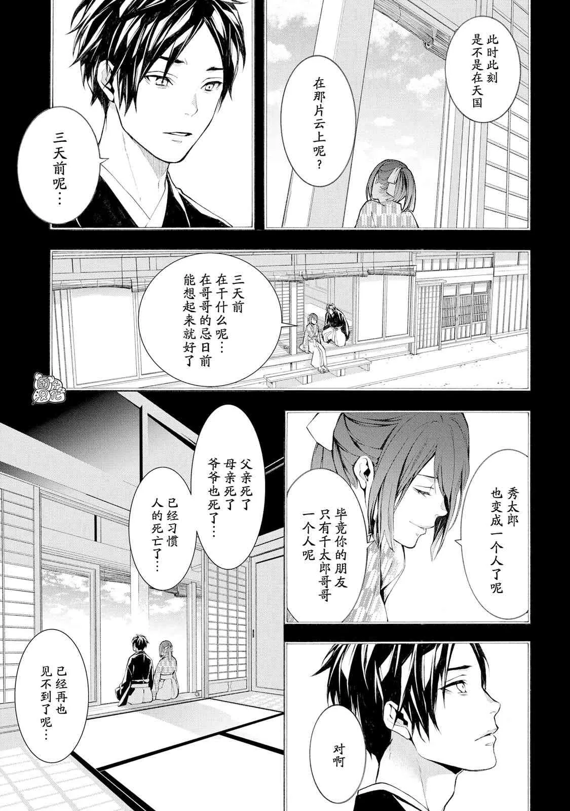 4话 第35页