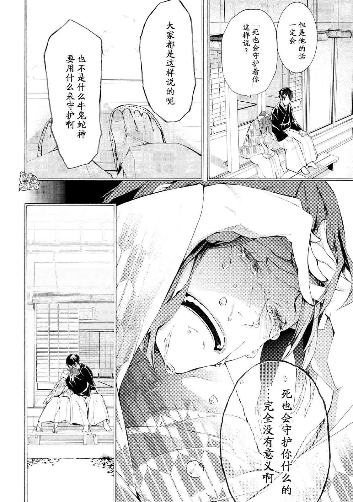 4话 第36页