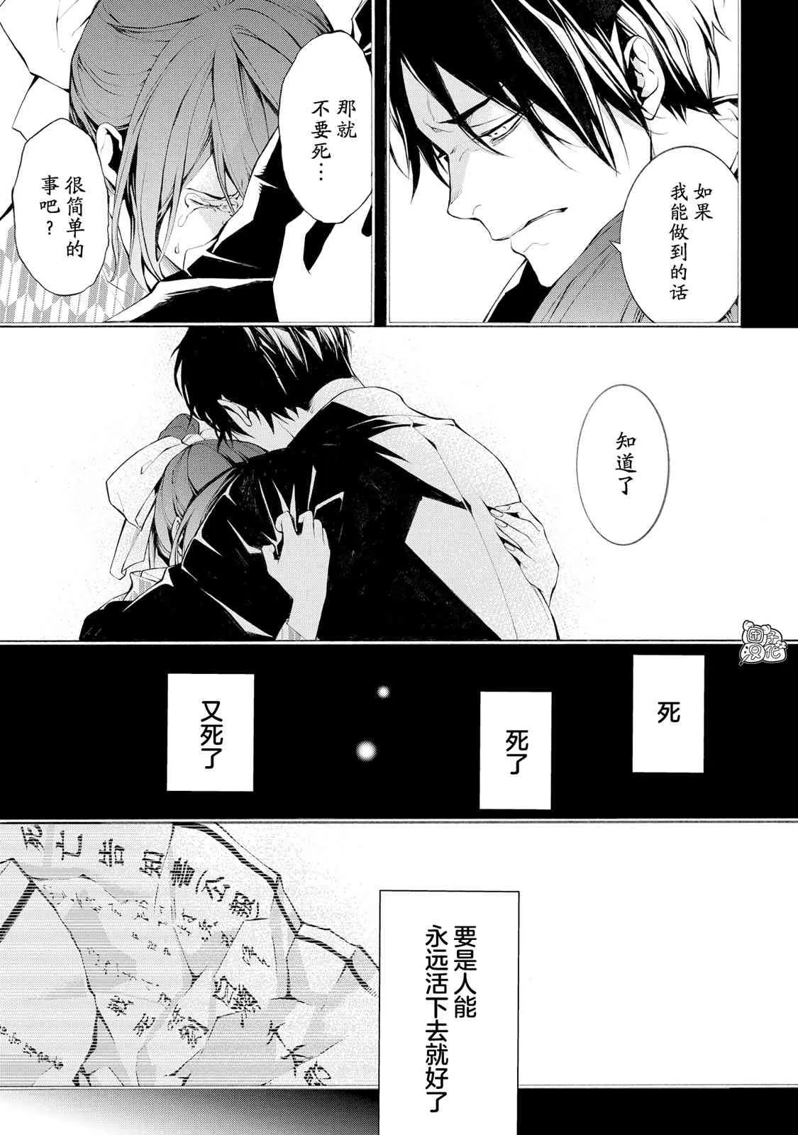 4话 第37页