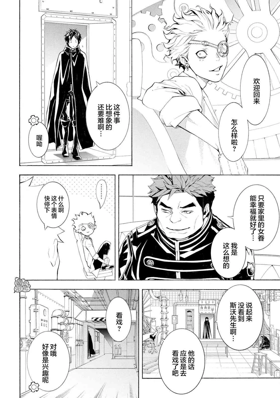 4话 第46页