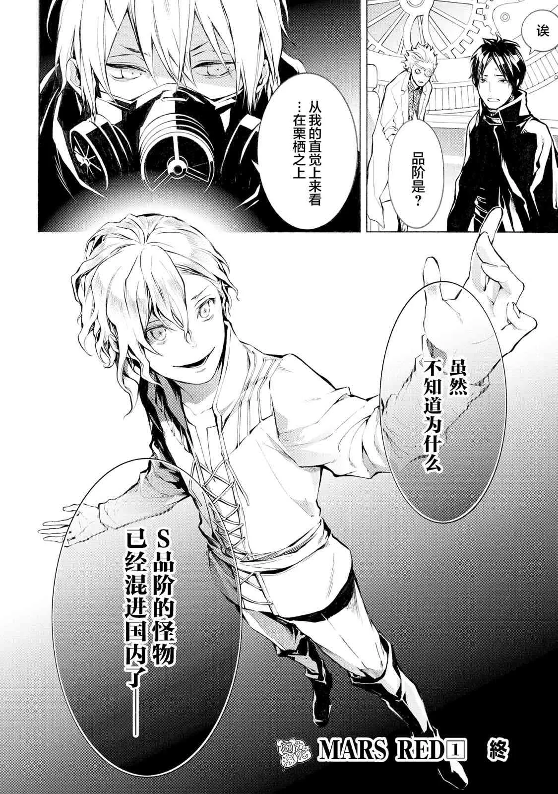 4话 第48页