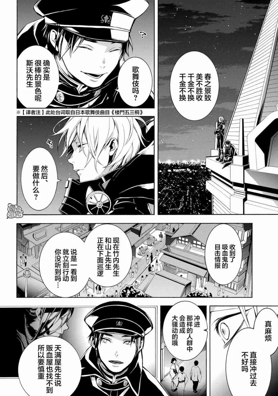 3话 第4页