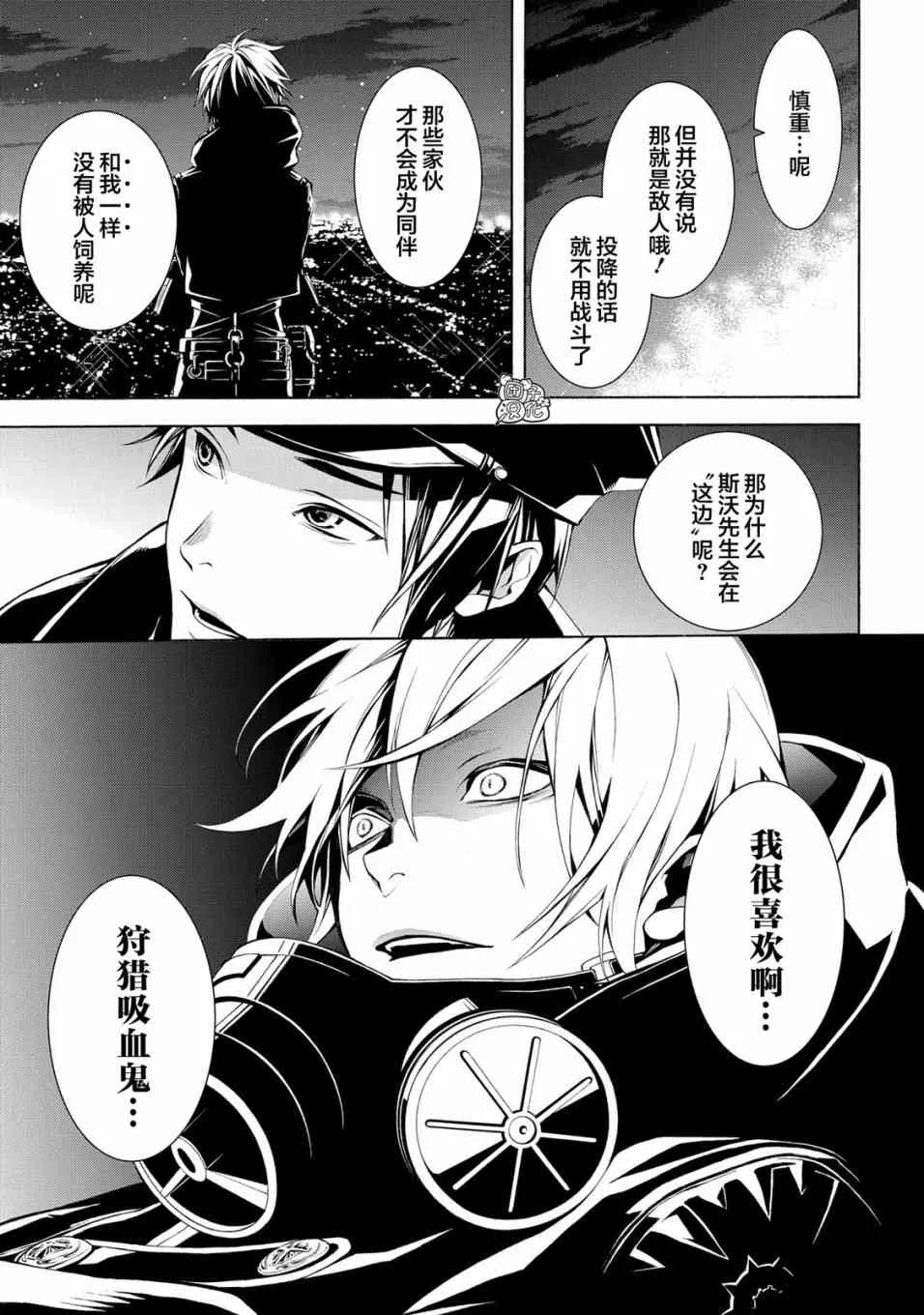 3话 第5页